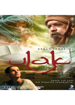 Ulak (VCD) Çetin Tekindor, Hümeyra Akbay