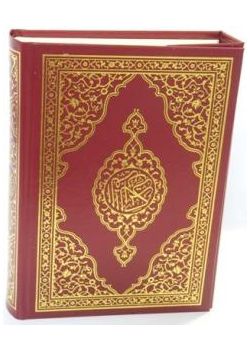 Kuran-ı Kerim   (Bilgisayar hattı,  Orta boy, şamua)