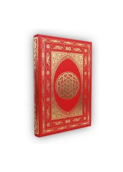 Kuran-ı Kerim   (Bilgisayar Hattı,  Rahle Boy, şamua)