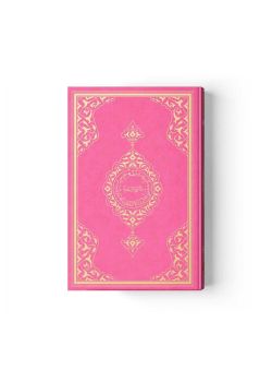 Kuranı Kerim - Pembe Kuran (Mühürlü)