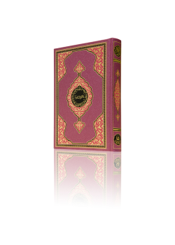 Benim Kuranım Lila Renkli Orta Boy (Mühürlü)
