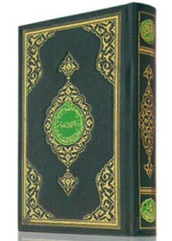 Renkli Kuran-ı Kerim (Mühürlü) Orta Boy