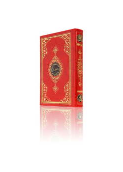 Kuran-ı Kerim  (Hafız Boy - Mühürlü)