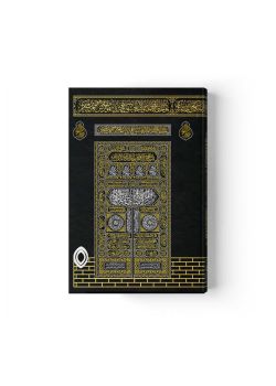 Kabe Kapaklı Kuran-ı Kerim (2 Renkli, Orta Boy, Mühürlü)