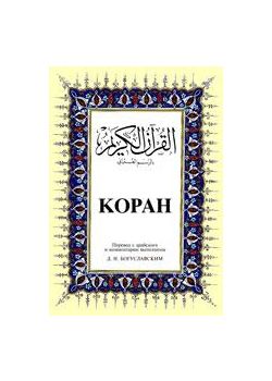 Rusca Kuran Meali Kopah