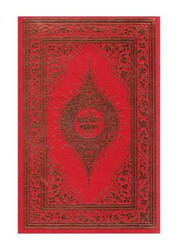 Yeni Yazı Kuran-i Kerim Türkçe Okunuşlu (Hafız Osman Hattı)